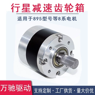 45MM行星减速器 895电机精密金属齿轮减速箱 行星减速电机齿轮箱