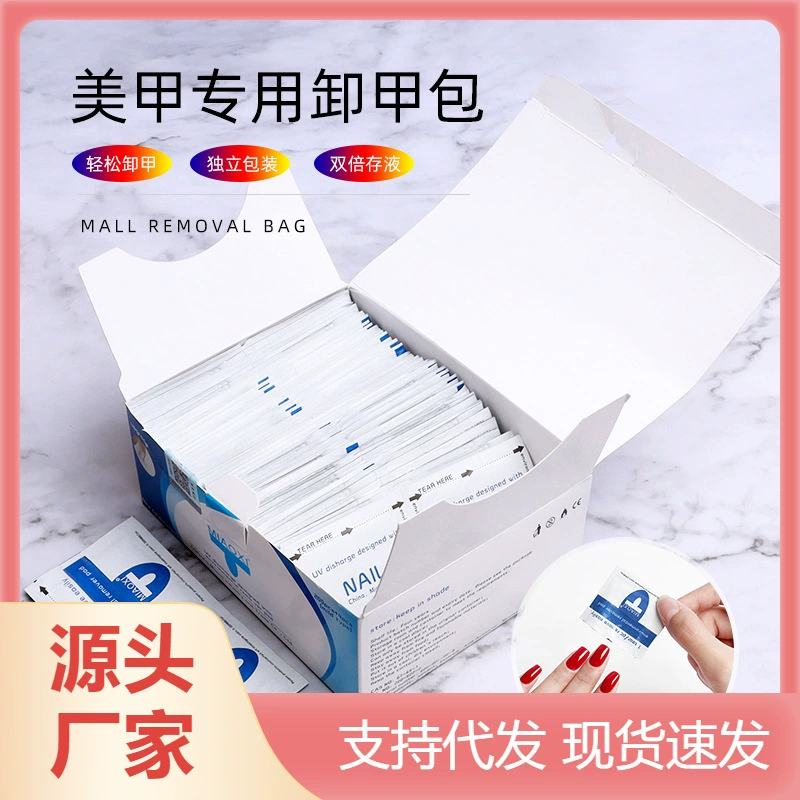 Сумка для удаления ногтей Дизайн ногтей специальная стирка и разгрузка фототерапия лак для ногтей Клей Полировка Полотенце для удаления ногтей хлопковый костюм для воды 200 штук