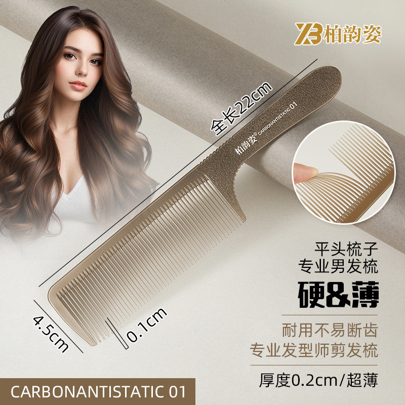 Hairdressing Professional Barber Comb Hair Stylist Special Hair Cutting Men and Women Push Edge Ultra-thin Flat Head Comb Pointed Tail Distribution