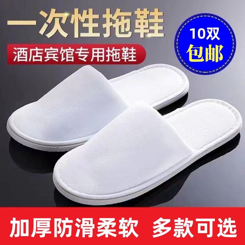 Hotel Disposable Slippers with Thick Soles and Anti-Slip Properties, Made of Cotton and Linen Material, Specifically for Use in Winter Indoor Homes, Guesthouses, and Hotel Rooms