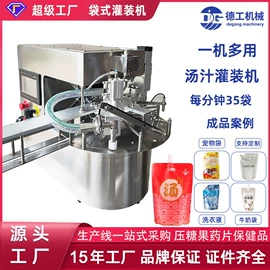 化工成型设备;灌装机械;制粒干燥设备