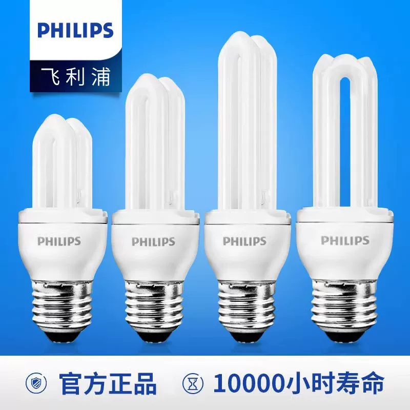 Энергосберегательная лампа Philips, настольная лампа, сверхяркий линейный свет, дневной свет, лампа, с резьбовым цоколем, 5Вт, 8Вт, 23Вт