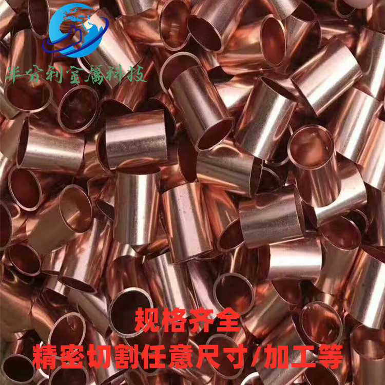 紫铜精抽管 薄壁纯铜管5*0.5/5*1/6*0.5/6*1/7*0.5/8*0.58*1mm