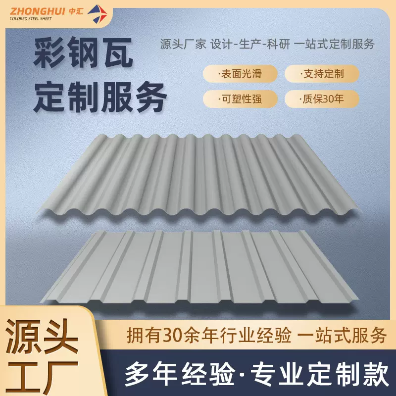 彩钢瓦 厂家批发彩色涂层屋顶铁皮建筑围挡隔墙保温瓦楞板 彩钢瓦