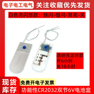 �p��CR2032�~��늳غ� ���_�P2�n���{�����W�qģʽ 6V늉�������