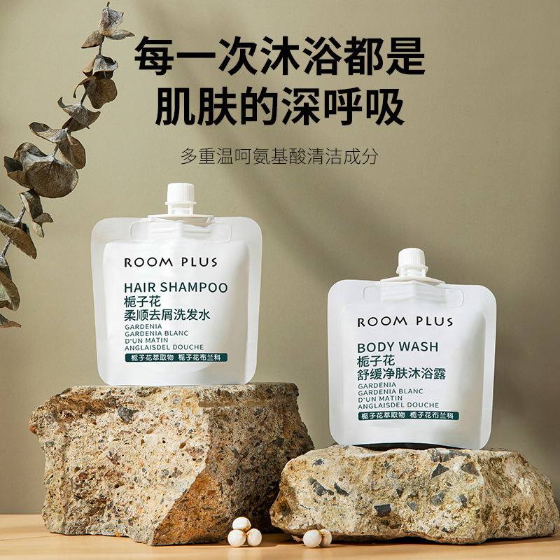 英国roomplus白栀子花香酒店洗发水沐浴露润肤乳小样旅行洗护套装|undefined