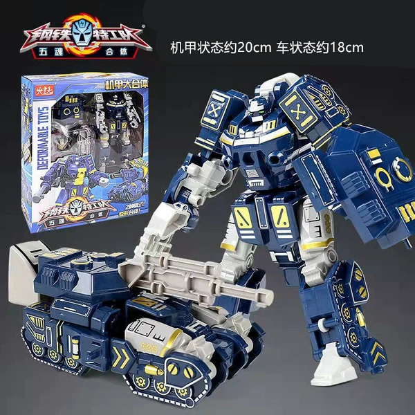 No. [Five dazzling mechas—gift box] Lelio [Collect treasures and reissue them if they are worn out]