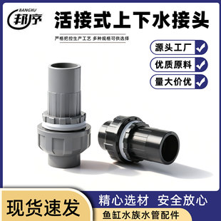 PVC���ʽ����ˮ���^ �ڃ��������^��ˮ���~�׽oˮ������z��