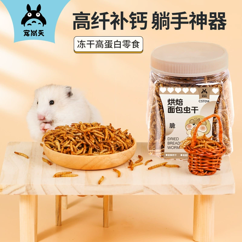 Сушеные мучные черви Pet Shang Tian для хомяков, черепах и рыб