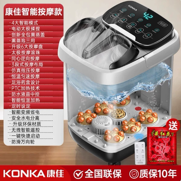 [Konka top-end upgraded model] ✅4 large intelligent modes + high-deep bucket + 7 large massage areas + ashio massage beads + circulation heating + intelligent temperature control + 12D massage +
