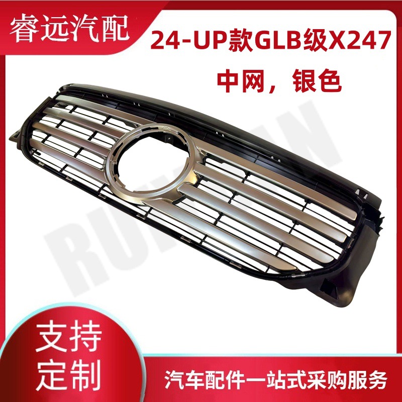 适用于24-UP款GLB级X247中网银色2478887201仅供外贸出口谨慎购买-阿里巴巴