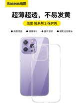 倍思适用苹果14手机壳iPhone14Promax防摔plus保护壳透明简2超薄