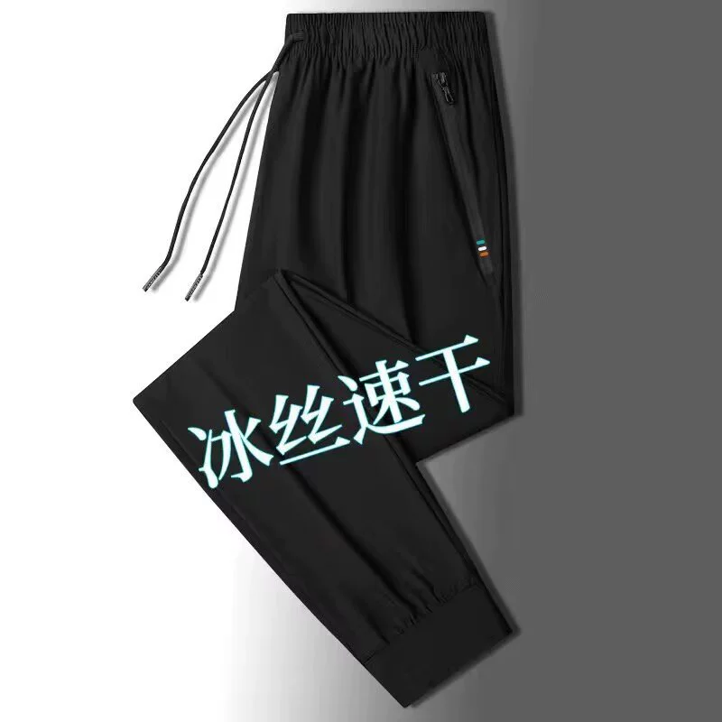 Источник производителя ледяной шелк брюки мужчины 2024 новый летний тонкий тренд дикий спорт повседневные брюки мужчины
