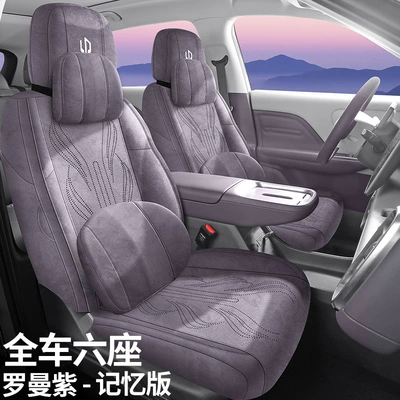 Full-Cover Breathable Seat Cover Ventilated | Modelə uyğun (Original) oturacaq örtükləri - six-seats-all-inclusive-memory-edition-roman-purple-2024-2026-models
