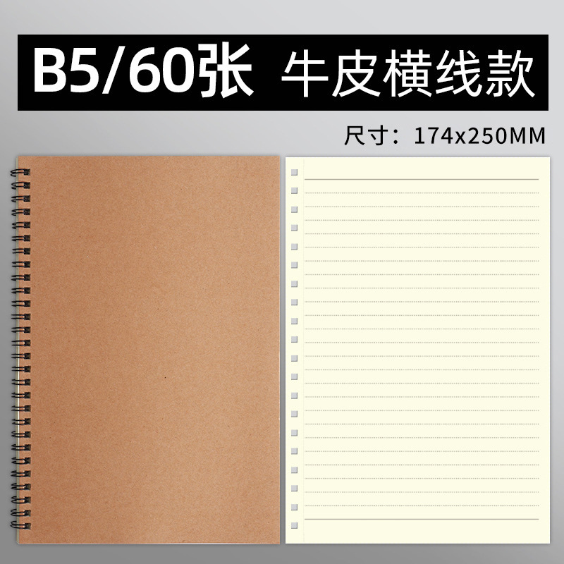 Cuaderno espiral B5 Sijin — tapa kraft, 60 hojas gruesas, diseño simple, venta directa de fábrica para estudiantes