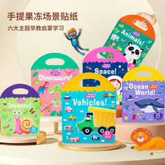 Cross-border children's scene sticker quiet sticker book busy book 0.15 early education focus training jelly book toy