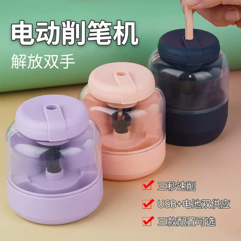 新款电动卷笔刀全自动削笔刀儿童小学生转笔刀自动刨笔铅笔静音