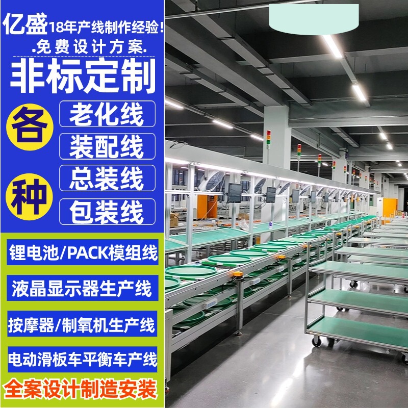 Jiangsu Lcd Display Double Speed Chain Assembly Line Electric Medical Bed Production Line Keyboard Inspection Packaging Assembly Line