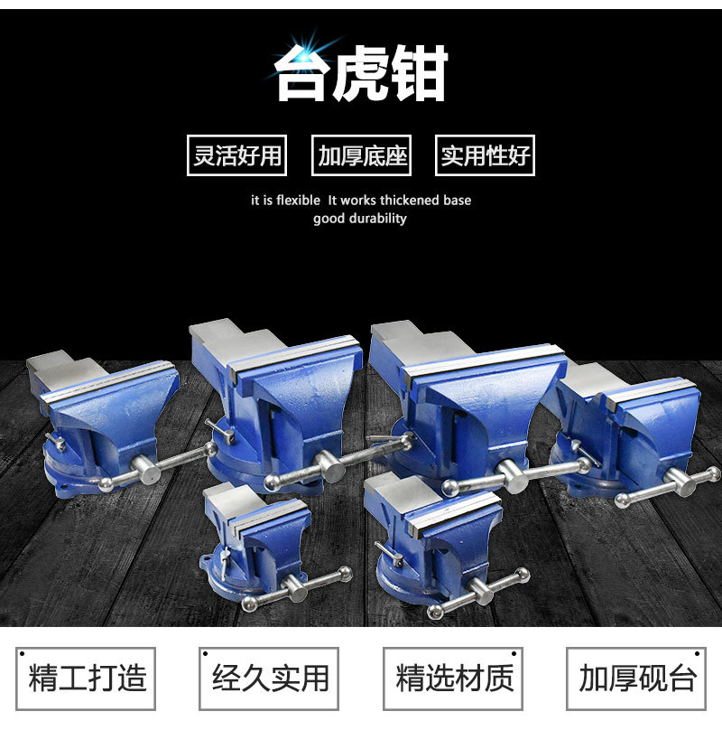 厂家精工3寸-12寸台虎钳轻重型带砧台台钳小型多功能旋转台虎钳-阿里巴巴