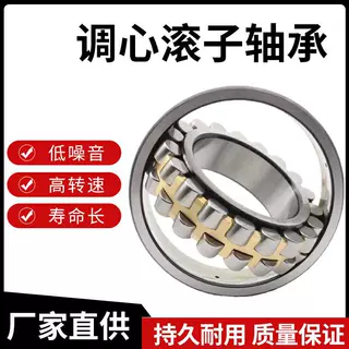 定制矿山机械轴承23120 23122 23124CACCMB振动筛破碎机轴承