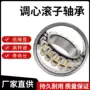 矿山定制23124caccmb机械轴承