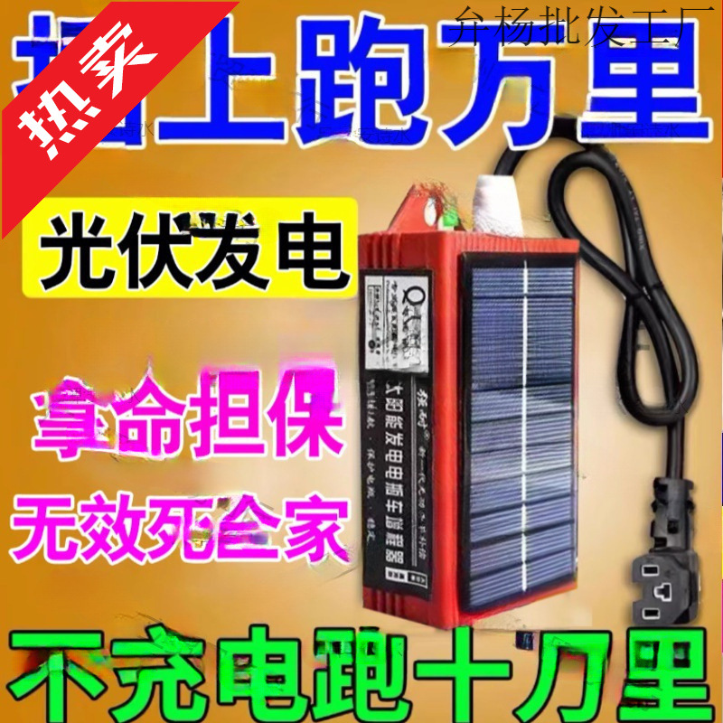 电动车增程器二三轮通用黑科技续航神器