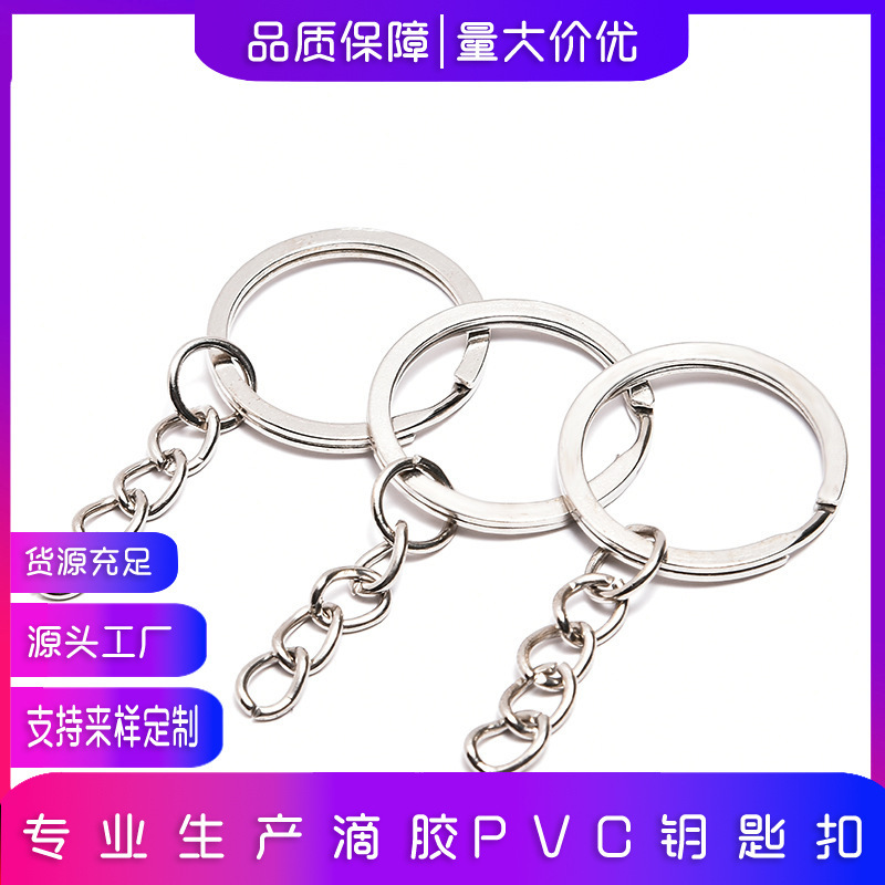 Stainless steel key ring wholesale flat ring keychain doll pendant iron ring flat ring with chain color retention plating ring Stainless steel key ring wholesale flat ring keychain doll pendant iron ring flat ring with chain color retention plating ring
