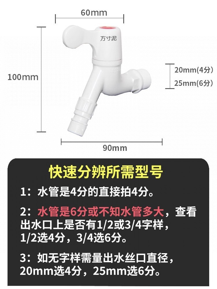 Liansu 4-point PVC plastic faucet Angle valve hexagonal handle quick-opening toilet universal thickened plastic water stop valve Item Picture