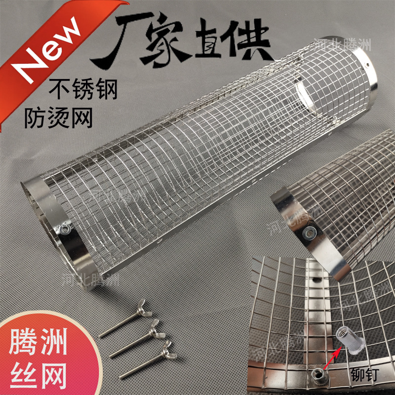 [Malla de agujero cuadrado] 304 de acero inoxidable anti-escaldadura neta tienda al aire libre estufa de camping chimenea red de tuberías Escudo de chimenea