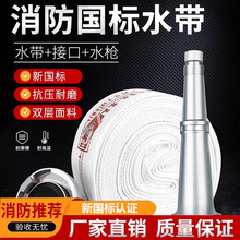 消防水带8-65-20/25米2.5寸消防栓水管袋 消火栓高压加厚软管水带