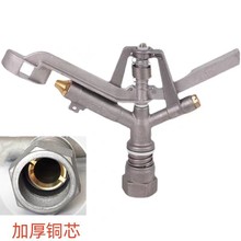 4分6分1寸合金可调摇臂喷头可控角旋转喷水草坪园林喷灌喷头 厂家