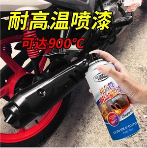 High temperature self-painting 900 degree motorcycle exhaust pipe high temperature paint car black fireproof 800 degree rust prevention