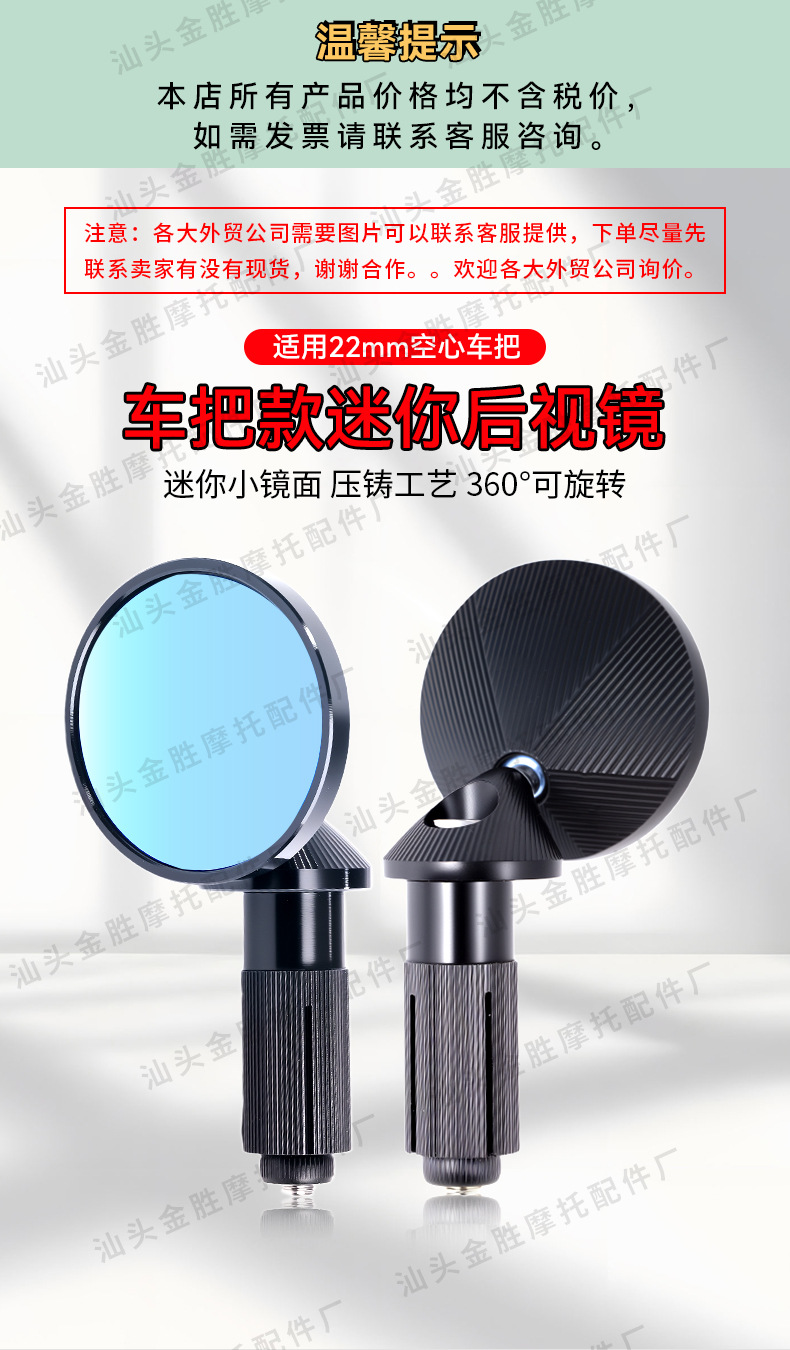 Cross-Border Motorcycle Die-Cast Aluminum Alloy Handlebar Rearview Mirror Small Round Mirror Reversing Mirror Round Reflector Manufacturer Wholesale
