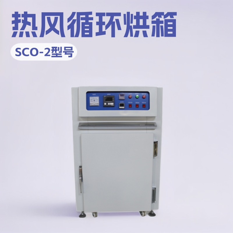 供应200℃小型立式实验烘箱 单门除湿烘箱 老化箱自动恒温烘烤箱