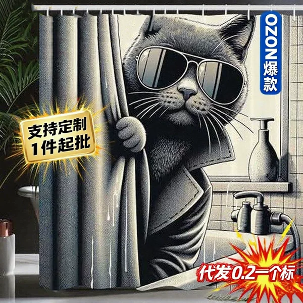 Funny Cat Shower Curtain, Cat Cheese Feast Cartoon Anime Bathroom Decoration Partition No Drilling Required