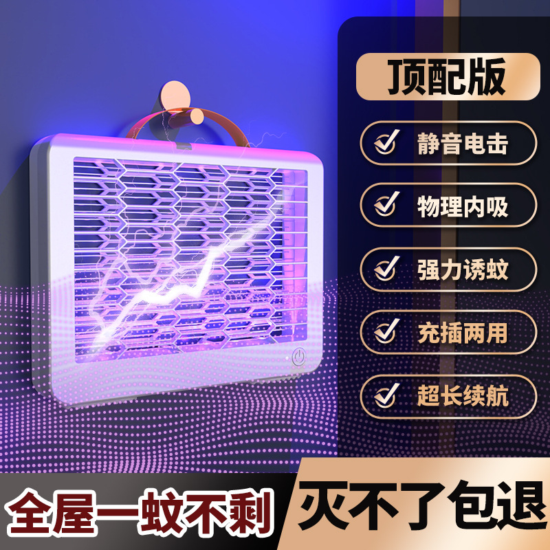 Matamosquitos eléctrico, matamosquitos plegable, lámpara repelente y trampa para mosquitos automática de mano recargable tres en uno para el hogar, lámpara móvil para matar mosquitos.