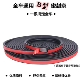 橡胶密封条;耐油胶管;车用密封条