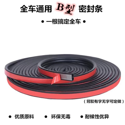 Wholesale Car Seals New B-Type L-Shaped Five-Hole Seals Dust-Proof Sound Insulation and Heat Insulation Modification (Avtomobil səs izolyasiya zolaqları)