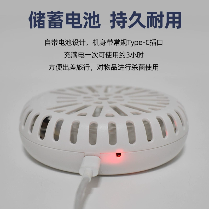 小而美 Portable multi-function charging sterilization lamp UV lamp wireless sterilizer refrigerator cabinet disinfection