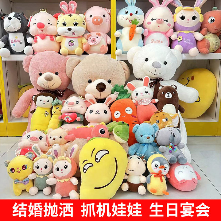 Wedding Doll Package Wedding Gift Pack Wedding Sprinkle Doll Plush Toy Activity Doll Grasping Machine Doll