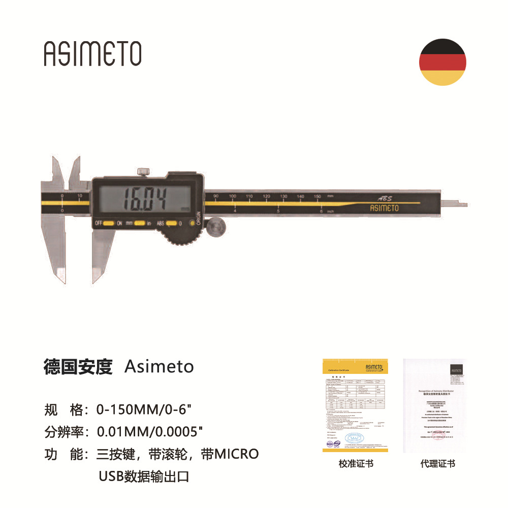 安度量具ASIMETO大屏幕绝对值测量数显卡尺带数据输出口公英制转