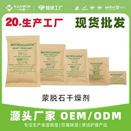 家用除湿剂;雪茄配件;硅胶