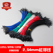 2.54mm�Ű�yԇ�����L�B�Ӿ�����ĸ��ĸ/����ĸ/������10-30cm