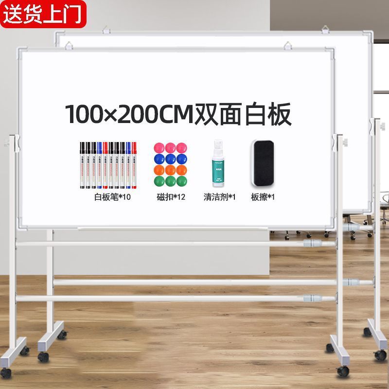 白板写字板支架式家用办公移动磁性小黑板会议培训学生双面大白板|undefined