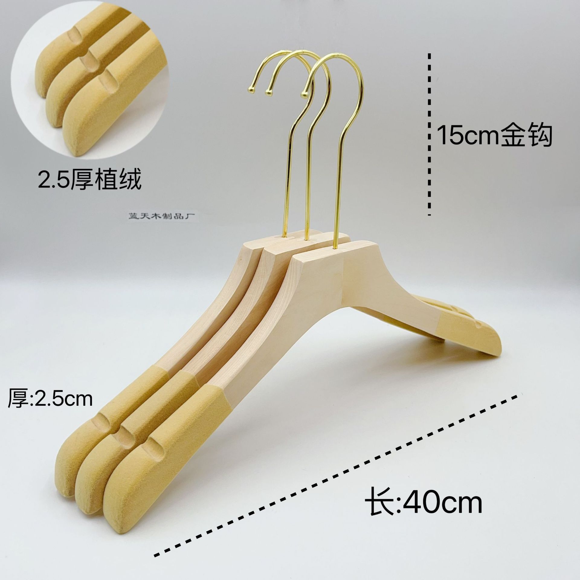 金色の無垢材衣料品店用ハンガー、植毛・紐付き滑り止めハンガー、ロゴ刻印可能、天然木ハンガー、スーツ用