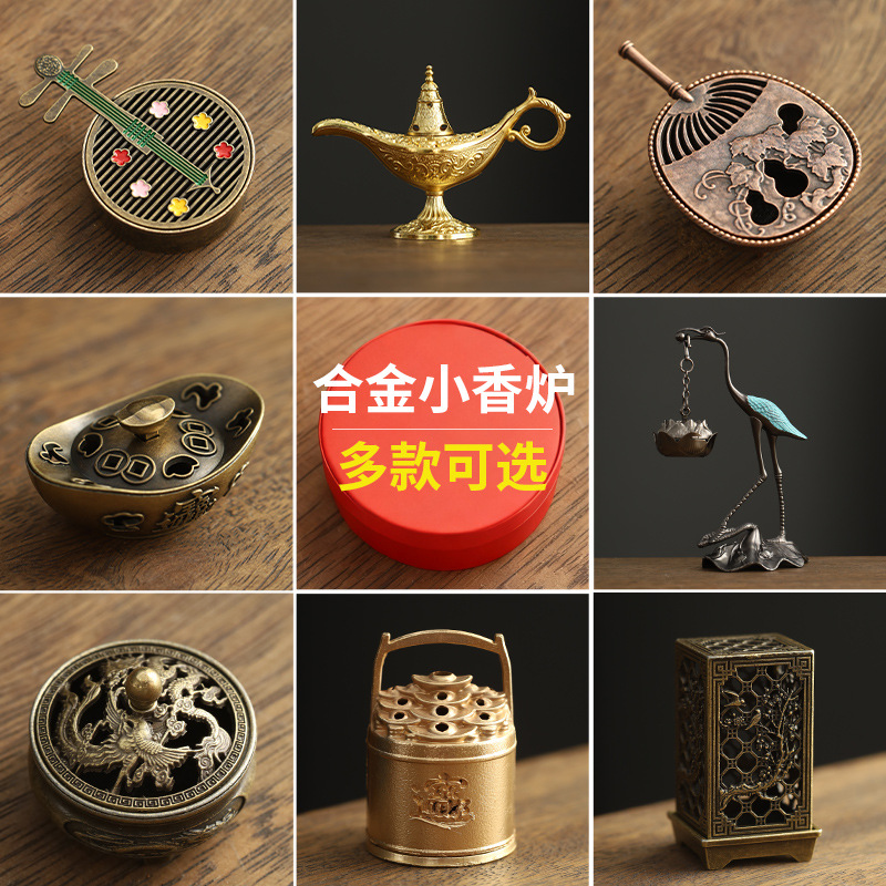 新中式铜合金葫芦扇龙凤炉琵琶盘香炉小祥云香薰片鹅梨账中香檀香