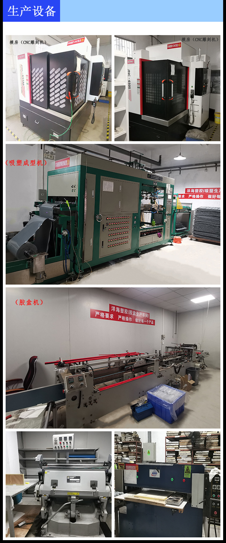 4、生产设备.jpg