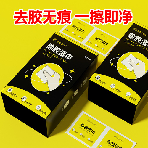Glue removal wipes, disposable oil removal, glue removal, tattoo removal stickers, alcohol pack, car household glue removal cleaning cotton pads