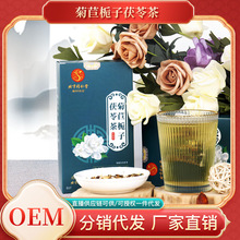 北京同仁堂菊苣梔子茶茯苓葛根大麥組合茶源頭廠家可代發 袋包茶