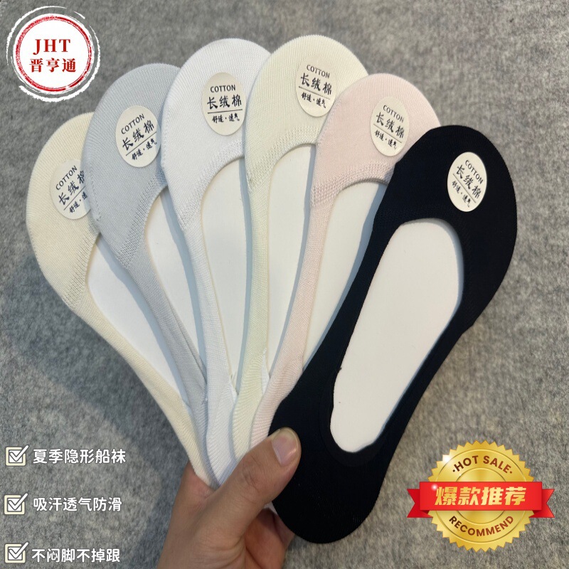 Boner Mason Women's Summer Invisible Non-Slip Boat Socks, Solid Color Sweat-Absorbing Invisible Socks, One-Piece Silk Women's Boat Socks Boner Mason Women's Summer Invisible Non-Slip Boat Socks, Solid Color Sweat-Absorbing Invisible Socks, One-Piece Silk Women's Boat Socks